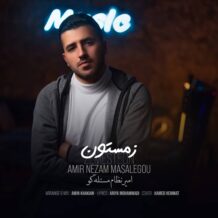 دانلود آهنگ جدید امیر نظام مسئله گو به نام زمستون